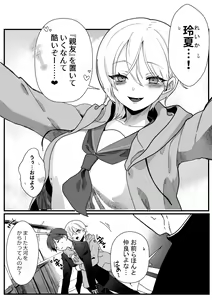 Page 4 of Boyish Osananajimi no Karada o Suki ni Tsukatte Ii no wa Ore dake - preview thumbnail
