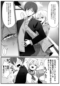 Page 5 of Boyish Osananajimi no Karada o Suki ni Tsukatte Ii no wa Ore dake - preview thumbnail