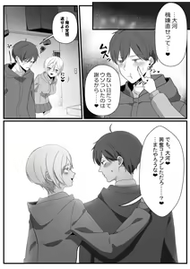 Page 67 of Boyish Osananajimi no Karada o Suki ni Tsukatte Ii no wa Ore dake - preview thumbnail