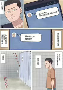 Page 16 of Aya Nee ~Ubawareta Osananajimi~ 4 - preview thumbnail