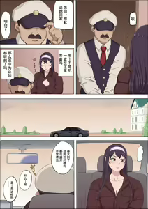 Page 38 of Aya Nee ~Ubawareta Osananajimi~ 4 - preview thumbnail