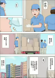 Page 51 of Aya Nee ~Ubawareta Osananajimi~ 4 - preview thumbnail