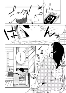 Page 7 of Gotouchi Ecchi - preview thumbnail