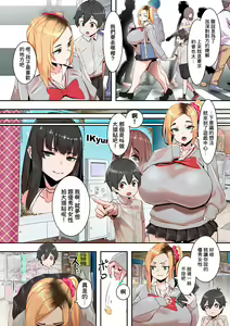 Page 4 of Shota-katsu! - preview thumbnail