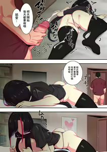 Page 16 of Tonari no Aitsu to Sex Shitai x2 - preview thumbnail