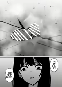 Page 23 of Purin Tabetara Clitoris Hakai Sareta | 푸딩 먹었더니 클리토리스 파괴당했다 - preview thumbnail