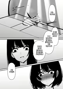 Page 6 of Purin Tabetara Clitoris Hakai Sareta | 푸딩 먹었더니 클리토리스 파괴당했다 - preview thumbnail