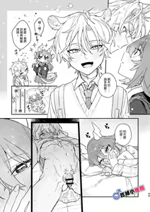 Page 48 of ♂ ga uke. Ryokuryū-chan × nezumi-kun｜♂吃掉小公鼠。小绿龙x家鼠同学 - preview thumbnail
