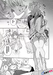Page 56 of ♂ ga uke. Ryokuryū-chan × nezumi-kun｜♂吃掉小公鼠。小绿龙x家鼠同学 - preview thumbnail