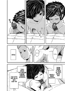 Page 28 of Ganbatteru yo Akari-chan | 열심히 해요 ♡ 아카리 짱 - preview thumbnail