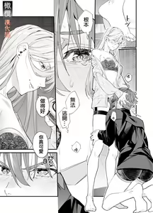 Page 15 of M-kke Kareshi wa Sunao ni Narenai | 抖M男友无法变得坦率 - preview thumbnail