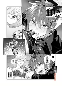 Page 16 of M-kke Kareshi wa Sunao ni Narenai | 抖M男友无法变得坦率 - preview thumbnail
