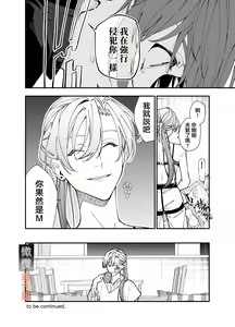 Page 24 of M-kke Kareshi wa Sunao ni Narenai | 抖M男友无法变得坦率 - preview thumbnail