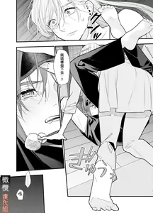 Page 32 of M-kke Kareshi wa Sunao ni Narenai | 抖M男友无法变得坦率 - preview thumbnail
