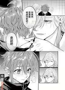 Page 39 of M-kke Kareshi wa Sunao ni Narenai | 抖M男友无法变得坦率 - preview thumbnail