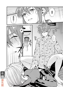 Page 44 of M-kke Kareshi wa Sunao ni Narenai | 抖M男友无法变得坦率 - preview thumbnail