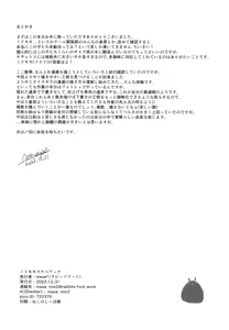 Page 23 of Mido+Momo Sukebe Book | 미도모모 야한 책 - preview thumbnail