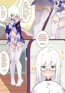 Page 2 of 珑钰的日常 第1章 - preview thumbnail