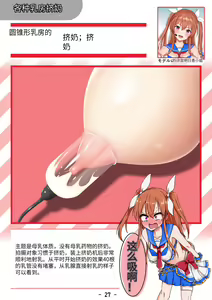 Page 35 of OPPAIZ Boobs save the world. Masturbate with my naughty song! - preview thumbnail