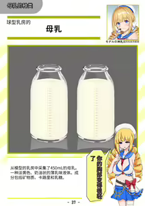 Page 45 of OPPAIZ Boobs save the world. Masturbate with my naughty song! - preview thumbnail