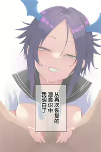 Page 84 of Narikae TS Narika 2 Danshikou de Succubus Seikatsu shitetara Senpai Succubus to Les Play suru Koto ni Natta Ken - preview thumbnail