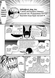 Page 5 of Kagi Chinpo | Під замком - preview thumbnail