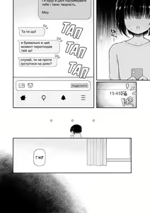 Page 6 of Kagi Chinpo | Під замком - preview thumbnail