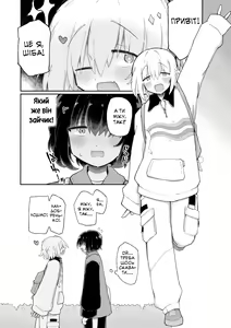 Page 8 of Kagi Chinpo | Під замком - preview thumbnail