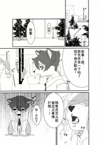 Page 3 of 前辈的夏日清凉套装 - preview thumbnail