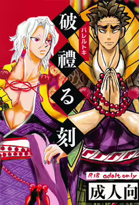 Bareru Toki — hentai manga cover on Fhentai