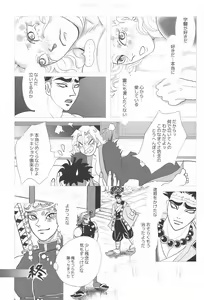 Page 14 of Bareru Toki - preview thumbnail