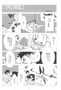 Page 15 of Bareru Toki - preview thumbnail