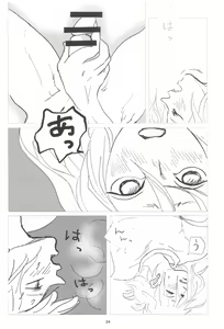Page 23 of Bareru Toki - preview thumbnail