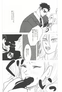 Page 31 of Bareru Toki - preview thumbnail