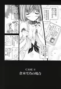 Page 152 of Freesia - preview thumbnail