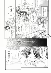 Page 175 of Freesia - preview thumbnail