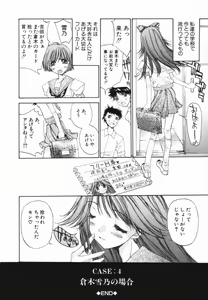 Page 183 of Freesia - preview thumbnail