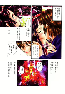 Page 6 of Freesia - preview thumbnail