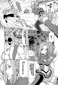 Page 7 of Beat on the Seiren - preview thumbnail
