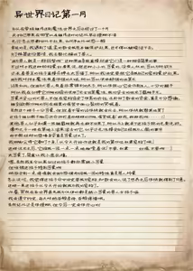 Page 8 of Yuri Ryona Junai Imoto to. Hon FANTASY END | 百合Ryona纯爱妹妹。本 FANTASY END - preview thumbnail