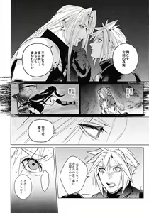 Page 5 of SWEET INFERNO - preview thumbnail