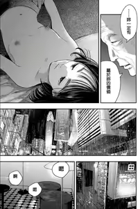 Page 22 of Yoru o Oyogu Sakana-tachi wa - preview thumbnail