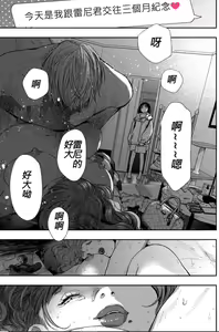 Page 26 of Yoru o Oyogu Sakana-tachi wa - preview thumbnail
