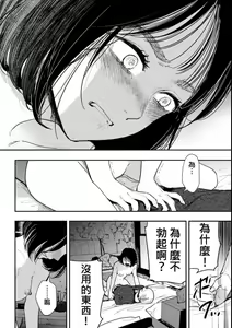 Page 33 of Yoru o Oyogu Sakana-tachi wa - preview thumbnail