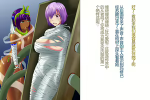 Page 2 of Mash Tutan Semen - preview thumbnail