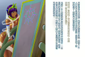 Page 6 of Mash Tutan Semen - preview thumbnail