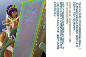Page 7 of Mash Tutan Semen - preview thumbnail
