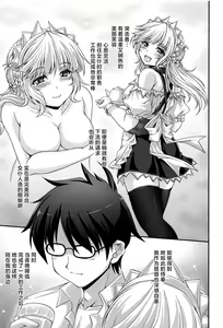 Page 14 of America no Maid-san MK.III - preview thumbnail