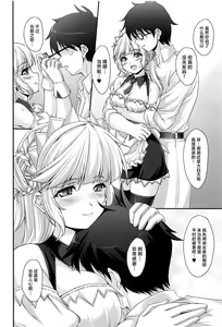 Page 3 of America no Maid-san MK.III - preview thumbnail
