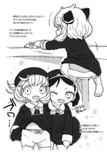 Page 2 of Nakayoshi Stella Junbi-gou - preview thumbnail